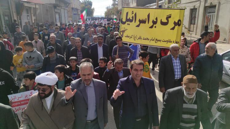 راهپیمایی یوم الله 13 آبان شهر کرسف